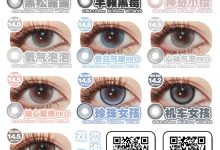 Lolilook半年抛 双十一杀疯了-彩色隐形眼镜‌彩瞳美瞳代理批发货源