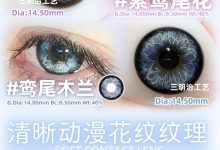 Healercon半年抛 星动次元美貌模式-彩色隐形眼镜‌彩瞳美瞳代理批发货源