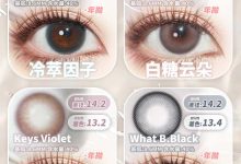 LegalLoli&Noblegirl年抛&半年抛 双11真划算攻略-彩色隐形眼镜‌彩瞳美瞳代理批发货源