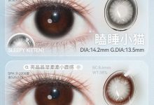 PEALOOK半年抛 冬日新品品鉴-彩色隐形眼镜‌彩瞳美瞳代理批发货源