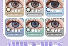 KEWAYI年抛 这个羊毛一定要薅-彩色隐形眼镜‌彩瞳美瞳代理批发货源