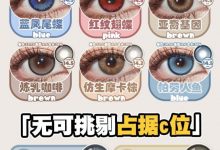 Obalens欧巴兰半年抛 告诉我到底是谁这么会买-彩色隐形眼镜‌彩瞳美瞳代理批发货源