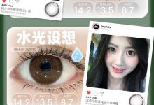 OnlyBaby日抛 提前备战11.11-彩色隐形眼镜‌彩瞳美瞳代理批发货源