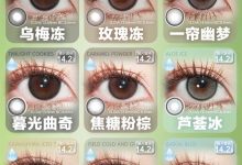Lucycon日抛 白菜囤货局-彩色隐形眼镜‌彩瞳美瞳代理批发货源