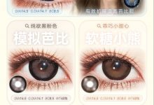 MeloKatie半年抛 平价美丽舒适感-彩色隐形眼镜‌彩瞳美瞳代理批发货源