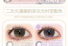 Spiritcon半年抛 这美貌是来冲刺冠军的吧-彩色隐形眼镜‌彩瞳美瞳代理批发货源