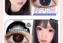 SUPERBIGCON半年抛 中秋团圆夜 国庆出游季 双十一狂欢-彩色隐形眼镜‌彩瞳美瞳代理批发货源