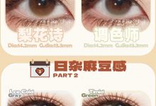 Crushsee年抛 超值捡漏秒杀双11来啦-彩色隐形眼镜‌彩瞳美瞳代理批发货源