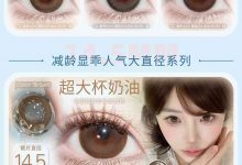 SinceCon半年抛 开启双11预热趴-彩色隐形眼镜‌彩瞳美瞳代理批发货源