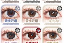 MIMIPARK半年抛美瞳 吉林仓 秋冬主角亮相-彩色隐形眼镜‌彩瞳美瞳代理批发货源