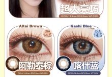 SUPERBIGCON年抛 三节同庆-彩色隐形眼镜‌彩瞳美瞳代理批发货源