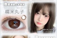 Rio2us半年抛美瞳 新品速递，美貌不间断-彩色隐形眼镜‌彩瞳美瞳代理批发货源