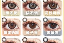 DorisCon年抛 绝版活动-彩色隐形眼镜‌彩瞳美瞳代理批发货源