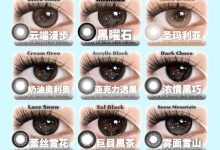 HANCON韩视半年抛 精致美学攻略上新-彩色隐形眼镜‌彩瞳美瞳代理批发货源