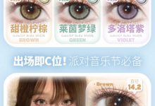 Kaylens月抛 双十一破价局-彩色隐形眼镜‌彩瞳美瞳代理批发货源