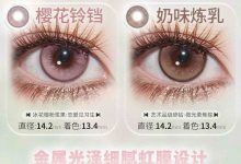 Chocoing月抛 全新刊-彩色隐形眼镜‌彩瞳美瞳代理批发货源