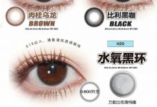 Msyreye半年抛 一年一度 全年最低价-彩色隐形眼镜‌彩瞳美瞳代理批发货源