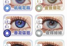 AnmiCon年抛&半年抛 广东仓 新品上市-彩色隐形眼镜‌彩瞳美瞳代理批发货源