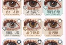 Lymycon半年抛 提前双11宠粉盲盒闪耀上线-彩色隐形眼镜彩瞳美瞳代理批发货源