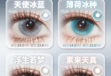Sakikooo日抛清仓!-彩色隐形眼镜彩瞳美瞳代理批发货源