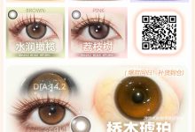 Ginomii&Bollycon半年抛美瞳 双十一准备好了吗-彩色隐形眼镜彩瞳美瞳代理批发货源