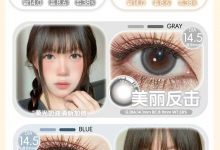 Juneslens半年抛 双十一活动-彩色隐形眼镜彩瞳美瞳代理批发货源