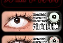 TOUNAY瞳娘日抛&半年抛 2片装 自然之灵系列COS显色瞳-彩色隐形眼镜‌彩瞳美瞳代理批发货源