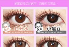 Annakelly半年抛 新品上市-彩色隐形眼镜彩瞳美瞳代理批发货源