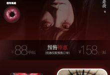 Cococon半年抛美瞳 万圣节瞳色觉醒祭-彩色隐形眼镜‌彩瞳美瞳代理批发货源