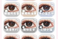 Tinacon媞娜半年抛美瞳 11.11双十一活动重磅来袭-彩色隐形眼镜彩瞳美瞳代理批发货源