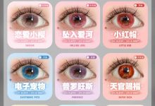 FocusMoon月抛&半年抛 双十二首发秒杀-彩色隐形眼镜‌彩瞳美瞳代理批发货源