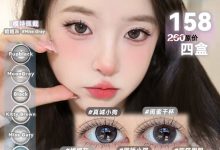 Pisircon日抛 特价清仓活动-彩色隐形眼镜彩瞳美瞳代理批发货源