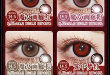 LEEA莉亚日抛 2片装 来袭-彩色隐形眼镜‌彩瞳美瞳代理批发货源