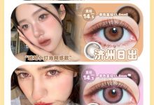 Lookyoo年抛线 清仓活动-彩色隐形眼镜彩瞳美瞳代理批发货源