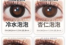 ARouge&Bonita年抛&半年抛 最后一班优惠列车即将发车-彩色隐形眼镜彩瞳美瞳代理批发货源