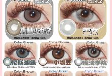 Meleylook半年抛 秋日特别刊-彩色隐形眼镜彩瞳美瞳代理批发货源