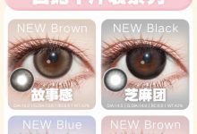 TINACON媞娜日抛 年末超值购-彩色隐形眼镜彩瞳美瞳代理批发货源