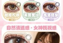 Kaylens月抛 高品质焕新季-彩色隐形眼镜‌彩瞳美瞳代理批发货源