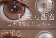 Toastnomi日抛 10片装 双十二大全套囤货装-彩色隐形眼镜彩瞳美瞳代理批发货源