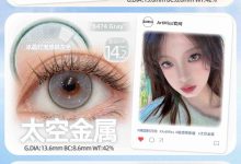 ArtMiss日抛 韩产美瞳-彩色隐形眼镜‌彩瞳美瞳代理批发货源