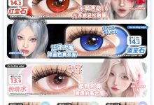 Obalen方盒半年抛 无锁边系列上新啦-彩色隐形眼镜‌彩瞳美瞳代理批发货源