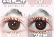 Laseecon年抛 上新款活动-彩色隐形眼镜‌彩瞳美瞳代理批发货源