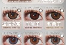 Rolalens月抛&年抛 12.12狂欢购-彩色隐形眼镜彩瞳美瞳代理批发货源