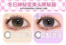 Spiritcon半年抛 12.12福利直通车-彩色隐形眼镜彩瞳美瞳代理批发货源