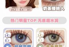 AnmiCon年抛&半年抛 广东仓 冬の新品-彩色隐形眼镜‌彩瞳美瞳代理批发货源