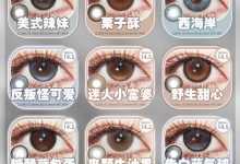 TINACON媞娜半年抛 混血基因新品强势来袭-彩色隐形眼镜彩瞳美瞳代理批发货源