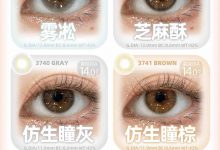 ArtMiss年抛 双12新品限定-彩色隐形眼镜‌彩瞳美瞳代理批发货源