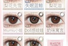 Mixlook&MixMixx年抛&半年抛 双十二首次联名活动！！-彩色隐形眼镜‌彩瞳美瞳代理批发货源