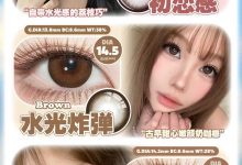 Lvycon半年抛美瞳 千呼万唤的利亚海蓝-彩色隐形眼镜‌彩瞳美瞳代理批发货源