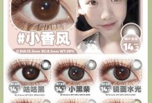 Kissmii年抛&半年抛合集-彩色隐形眼镜‌彩瞳美瞳代理批发货源